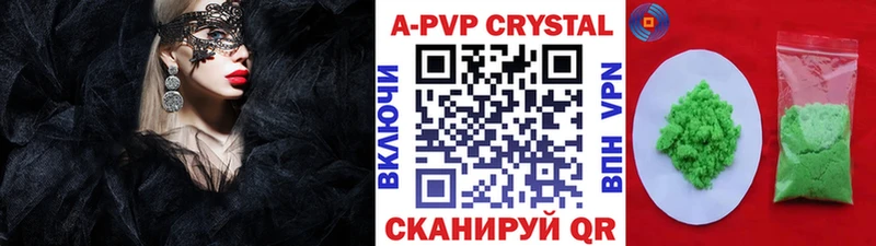 Купить  Ясногорск  A PVP СК КРИС 