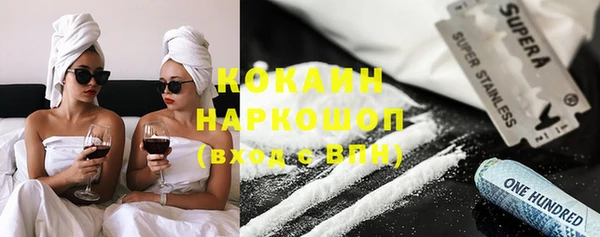 кокаин премиум Волоколамск