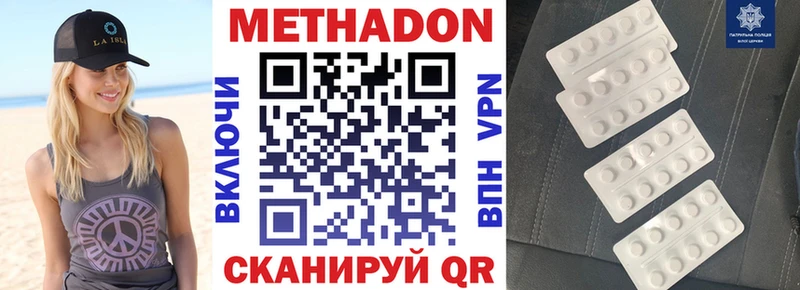 Купить  Ясногорск  Метадон мёд 